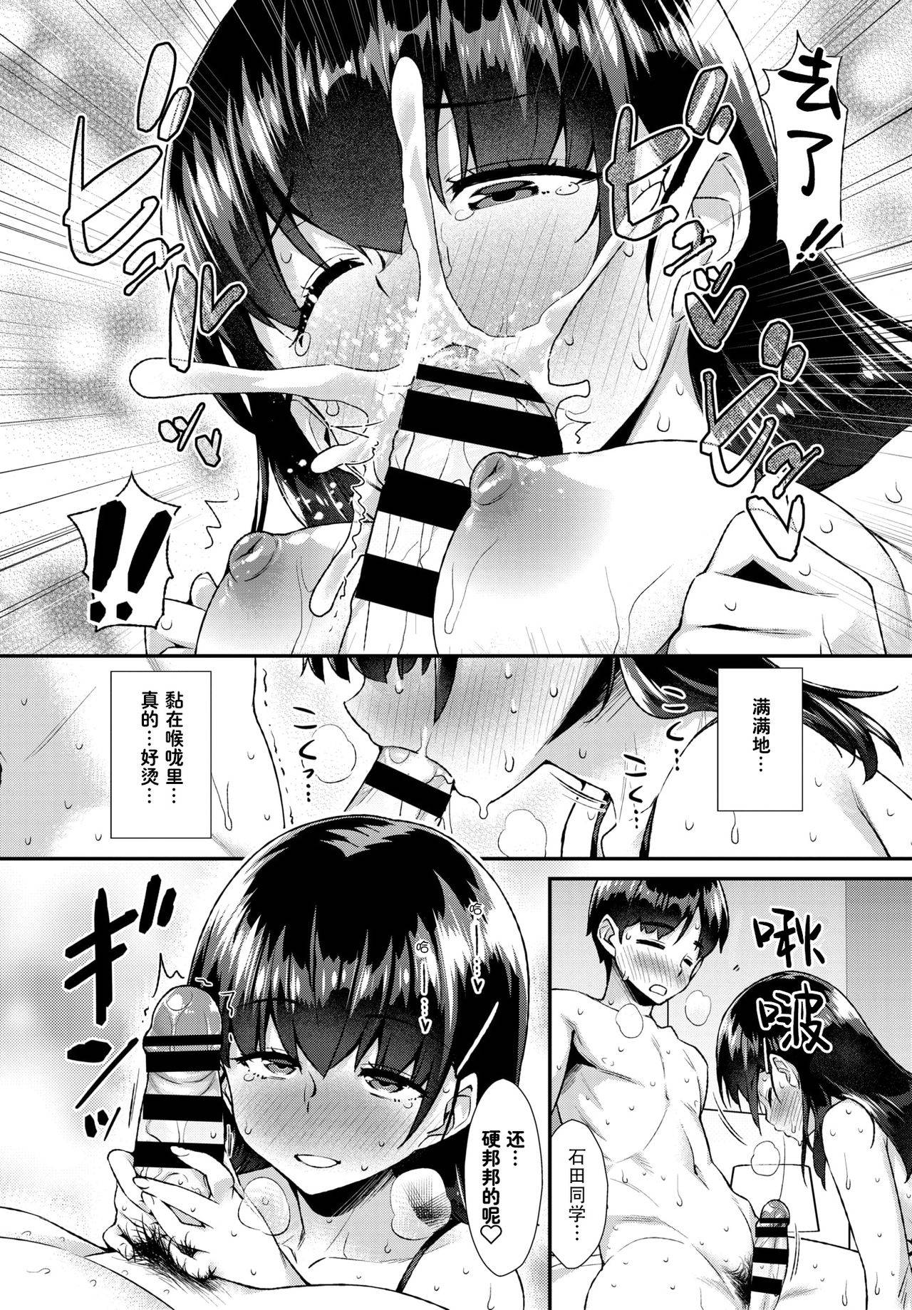 [Tomomimi Shimon] Shitagokoro o Kimi ni | 对你的好色之心 (COMIC BAVEL 2020-05) [Chinese] [暴碧汉化组] [Digital]