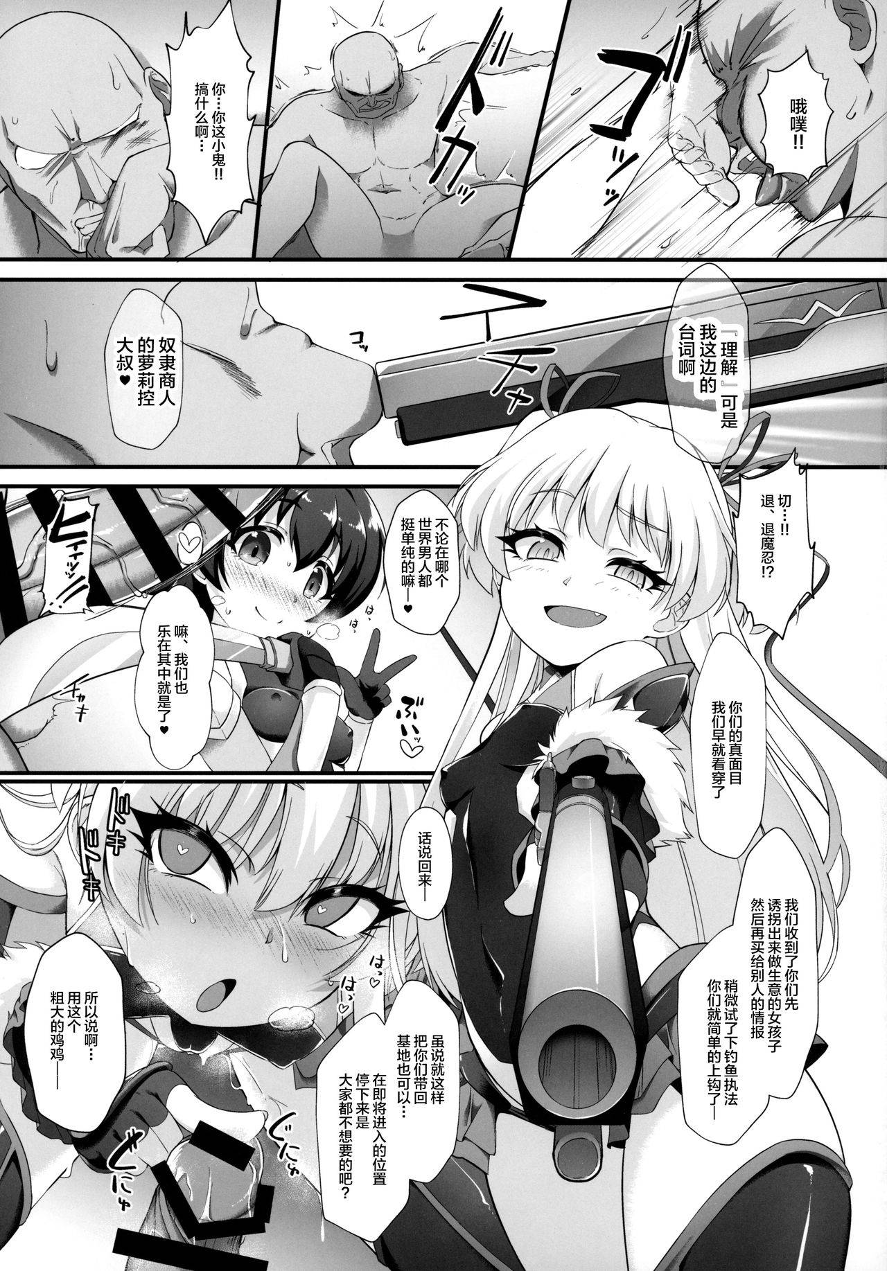 (C97) [CHARAN PORAN (Nekono Matatabi)] Taimanin Rika Miria (THE IDOLM@STER CINDERELLA GIRLS) [Chinese] [不咕鸟汉化组]