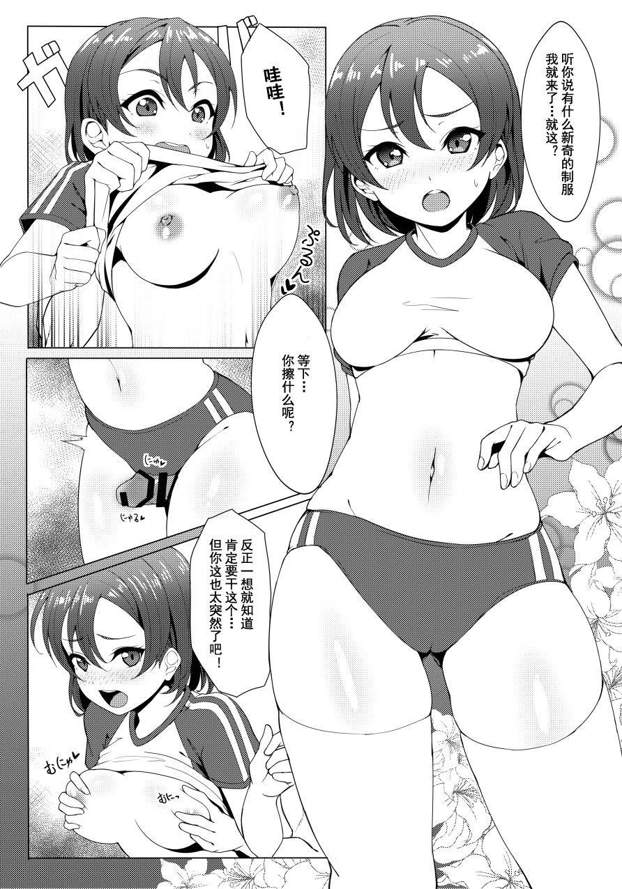 [Shiitake Nouen (Kanabun)] Watanabe Tsuki ni Chotto Chiisame (?) Bloomers Cos Shite Hoshii (Love Live! Sunshine!!) [Digital](Chinese Translated)