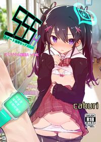 [caburibbon (caburi)] s.s.s.h [English] [teri-tl] [Digital]