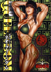 (C88) [nWa (Various)] NEO-QUEENDOM Daijuuichigou [Korean]