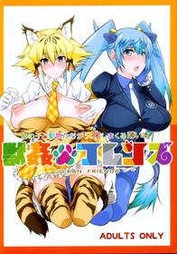 (COMIC1☆11) [Zensoku Rider (Tenzen Miyabi)] Juukan Friends (Kemono Friends)