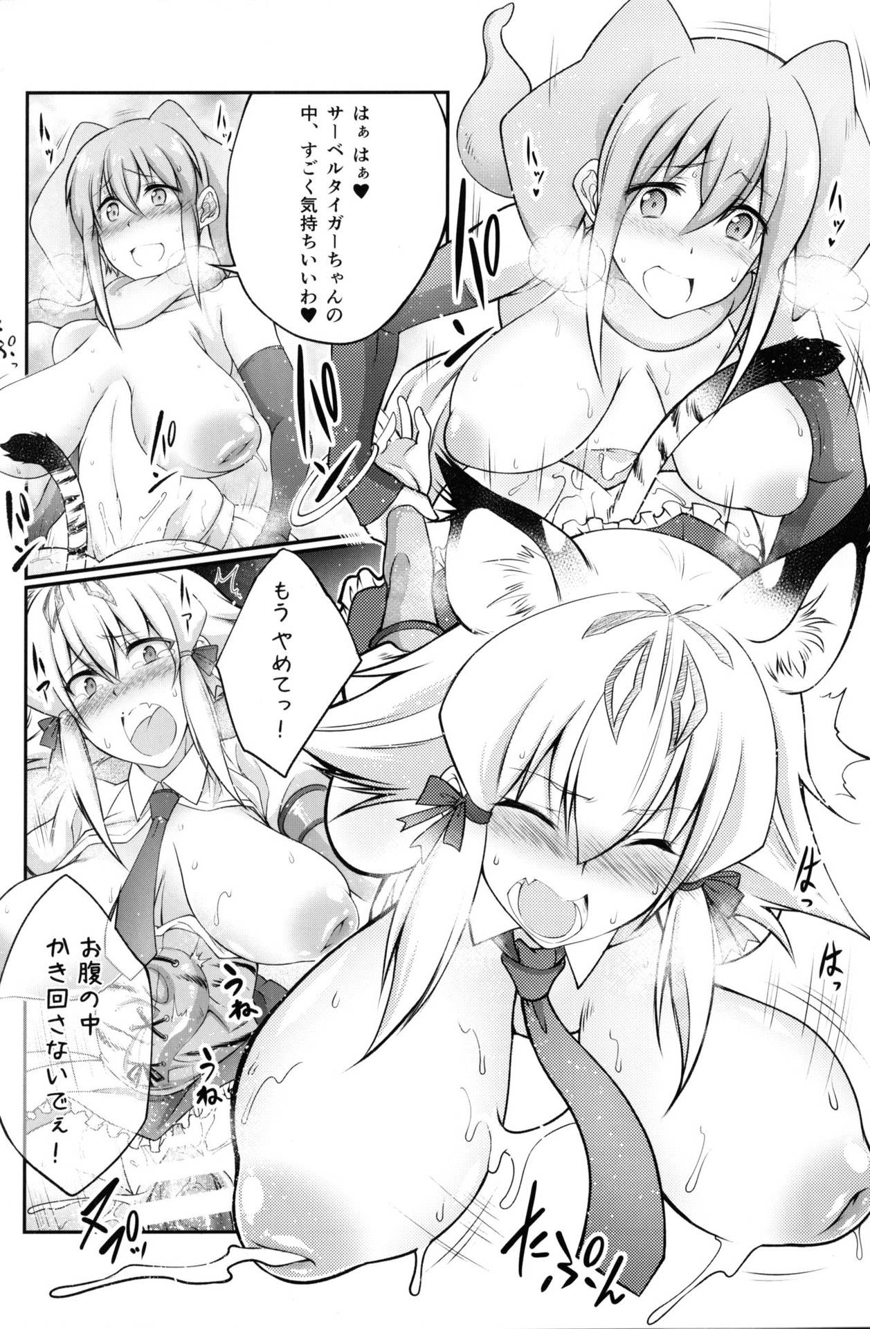 (COMIC1☆11) [Zensoku Rider (Tenzen Miyabi)] Juukan Friends (Kemono Friends)