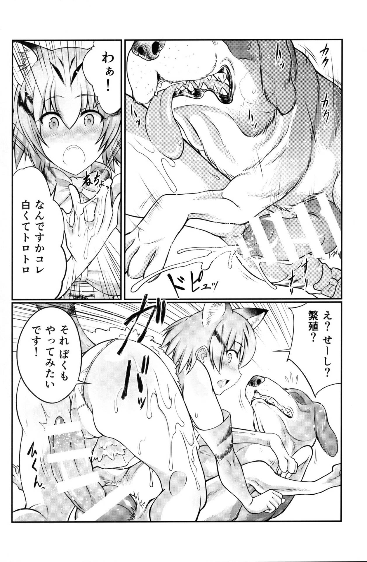 (COMIC1☆11) [Zensoku Rider (Tenzen Miyabi)] Juukan Friends (Kemono Friends)