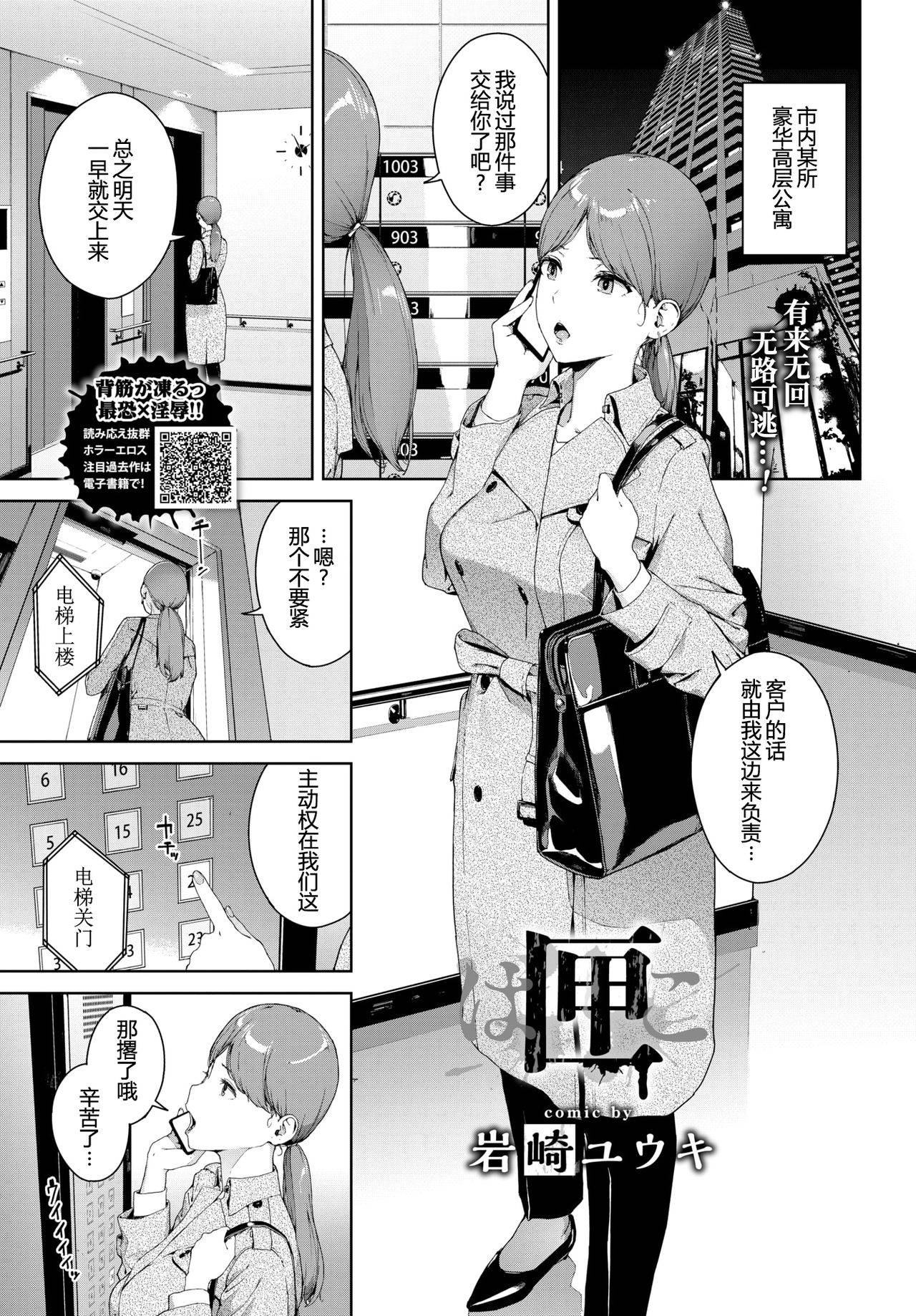 [Iwasaki Yuuki] Hako (COMIC BAVEL 2020-04) [Chinese] [消息闭塞的上班族汉化] [Digital]