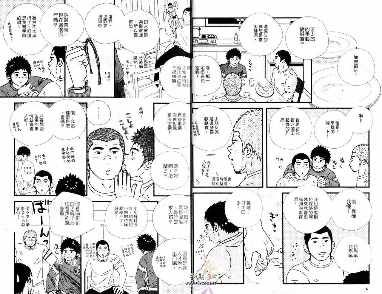 BAKUDAN Vol.5 [Chinese]