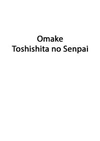 (SC29) [House of KARSEA (Syouji)] Omake Toshishita no Senpai (Azumanga Daioh) [English] [The Lechery]