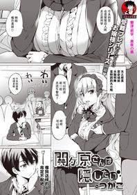 [Kurimomo (Tsukako)]sekigaharasann shiri-zu Ch. 1-3 (COMIC Kairakuten BEAST ) [鬼畜王汉化组][DL版]