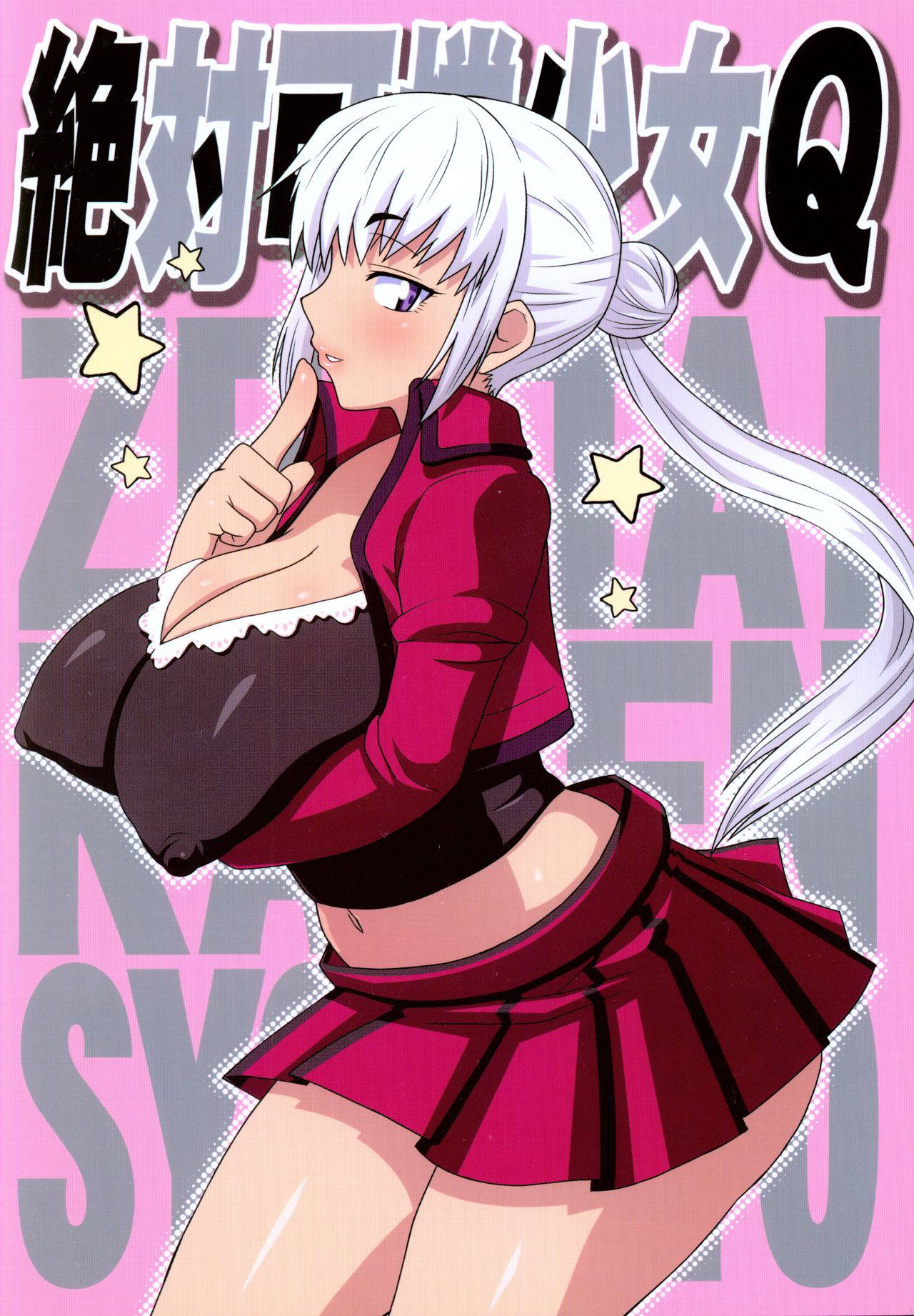 (C71) [TETRODOTOXIN (Nise Kurosaki)] Zettai Karen Shoujo Q (Zettai Karen Children)