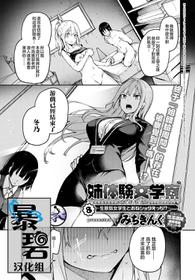 [Michiking] Ane Taiken Jogakuryou 8 | 姐体验女学寮8 (COMIC Anthurium 2020-05) [Chinese] [暴碧汉化组] [Digital]