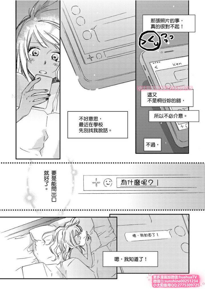 [ENVY] は？お前、黒ギャルのくせに処女なの？05 (chinese)