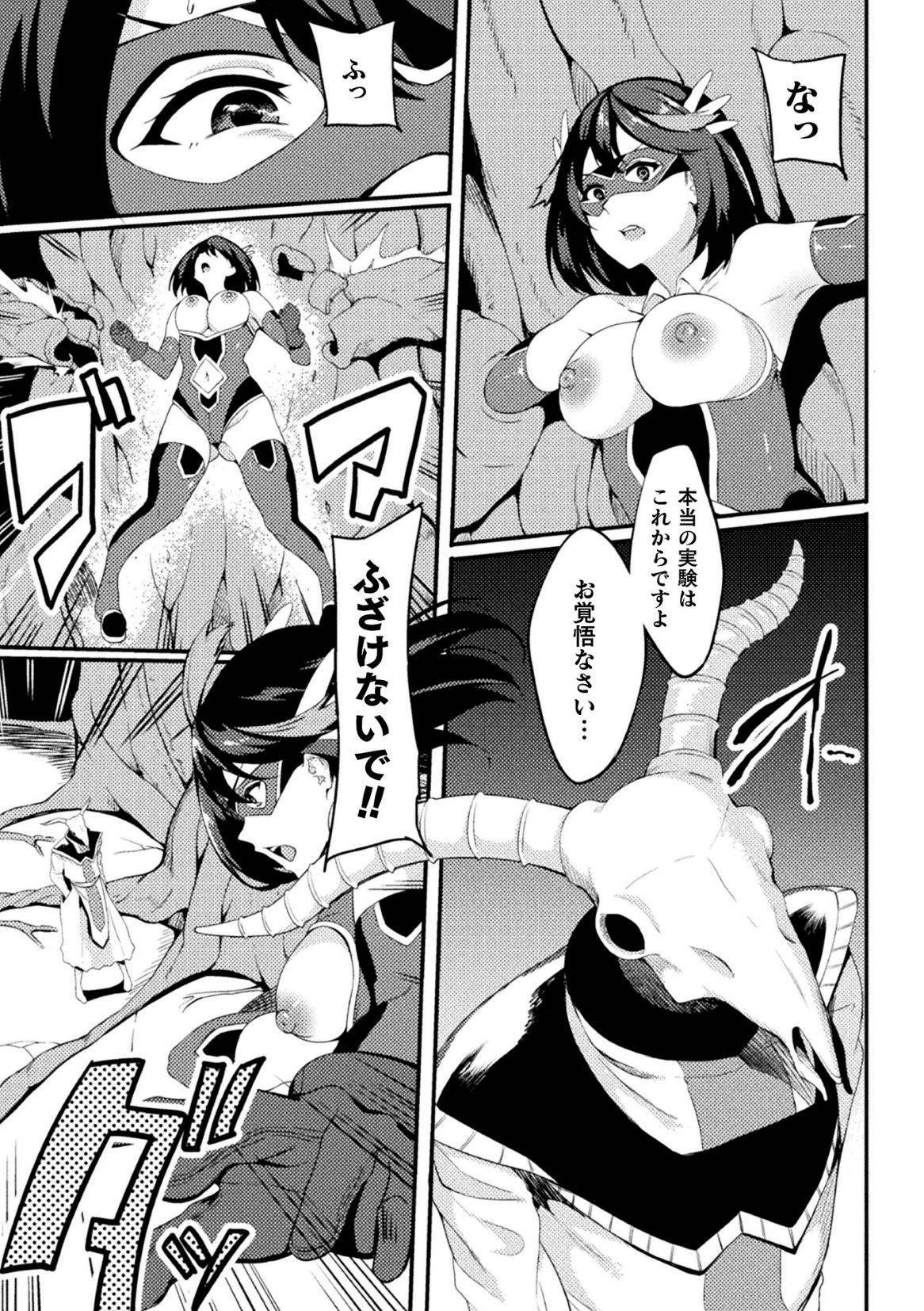 [Rinsun] Power Girl ~JK Super Heroine no Saiin Darakuki~ Ch. 2