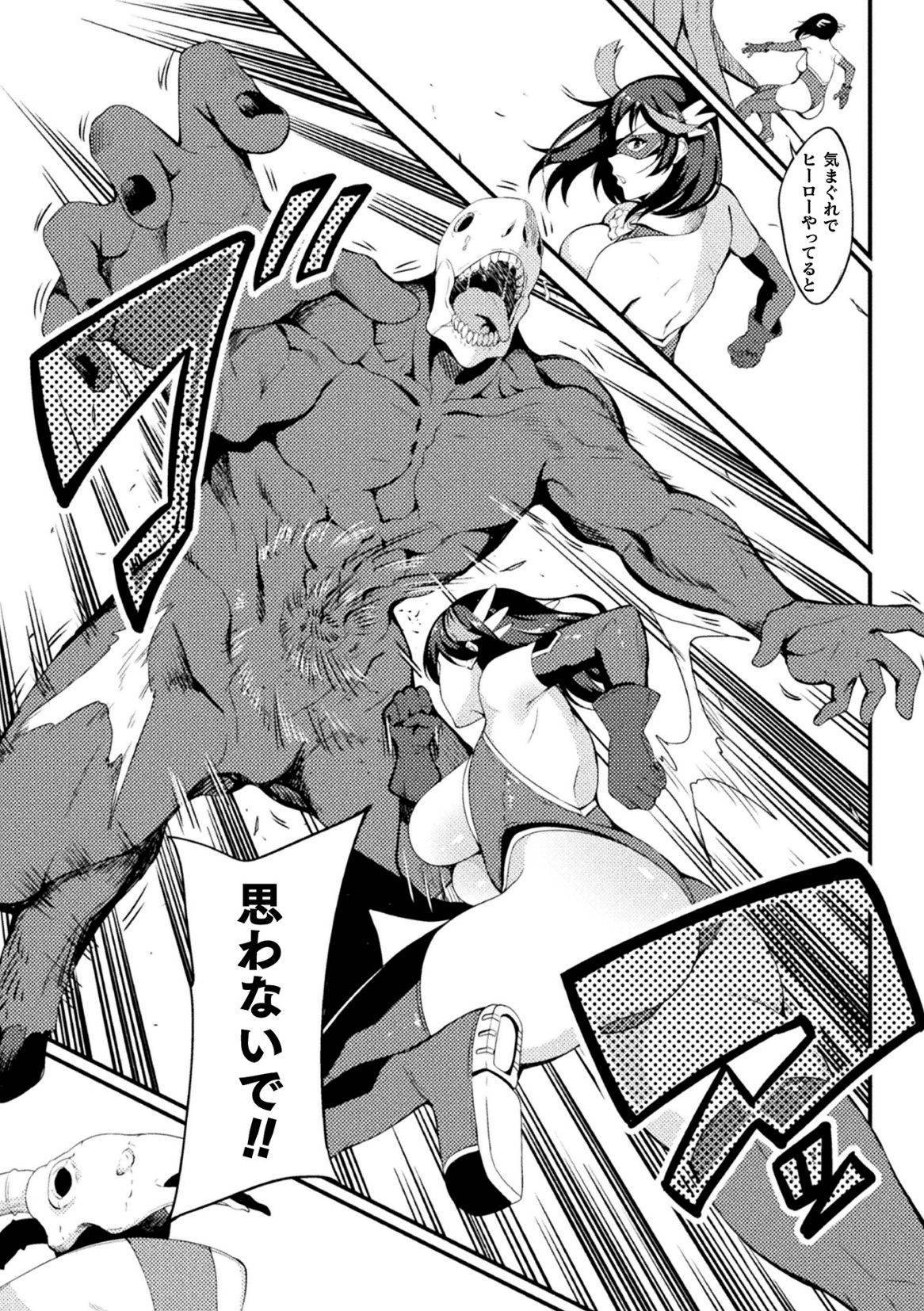 [Rinsun] Power Girl ~JK Super Heroine no Saiin Darakuki~ Ch. 2