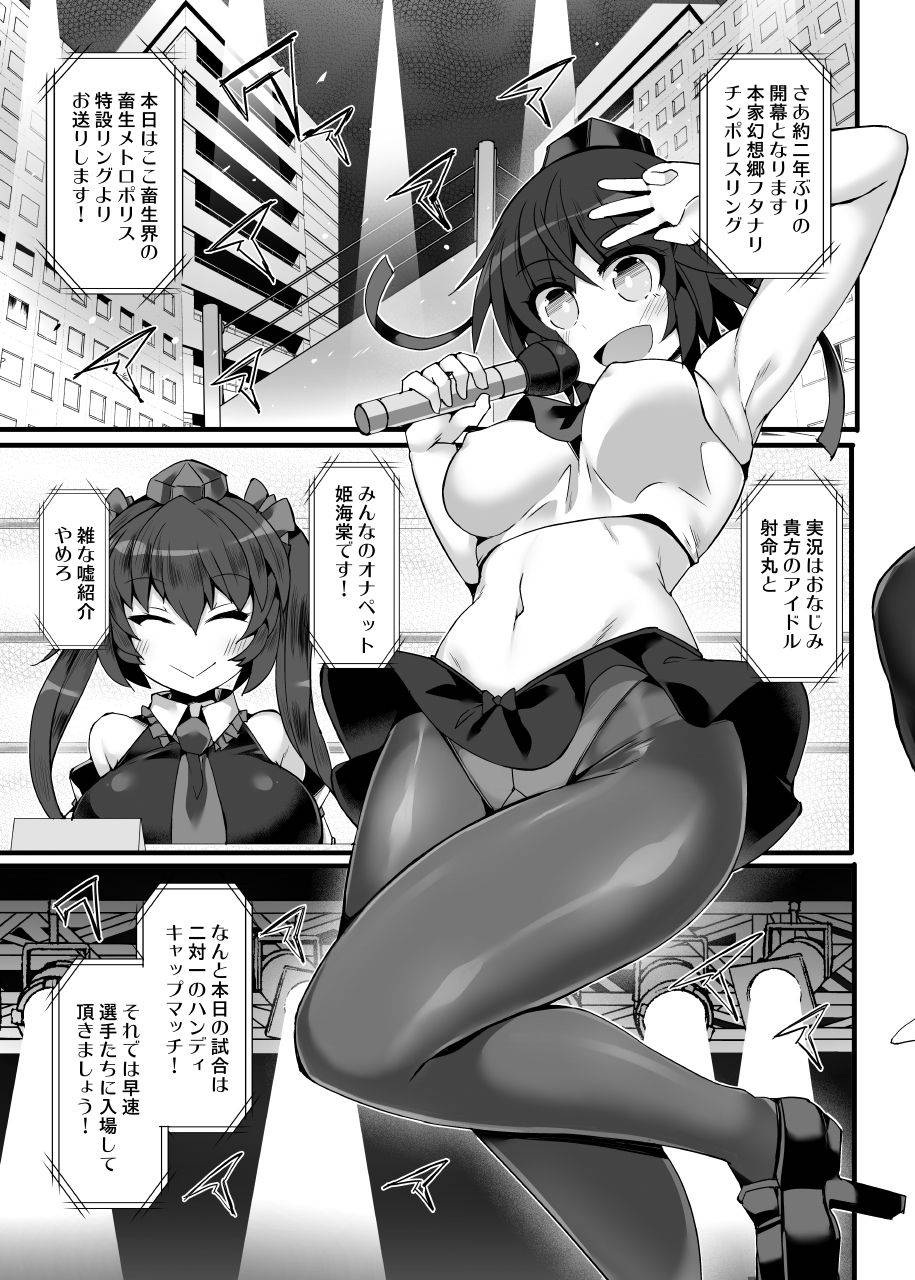 [Stapspats (Hisui)] Gensoukyou Futanari Chinpo Wrestling Ecstasy 3 - Youmu vs Mayumi & Keiki (Touhou Project) [Digital]