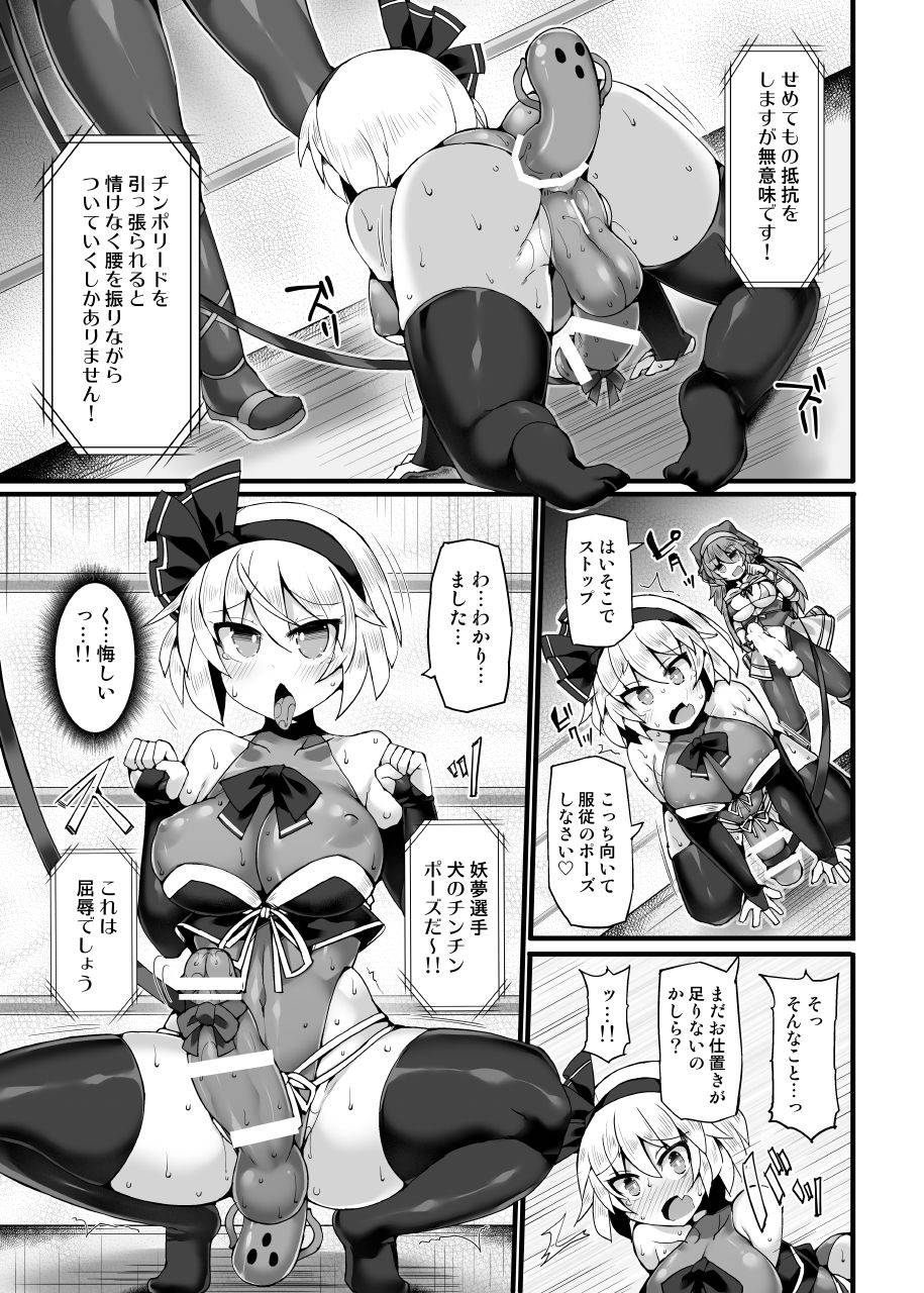 [Stapspats (Hisui)] Gensoukyou Futanari Chinpo Wrestling Ecstasy 3 - Youmu vs Mayumi & Keiki (Touhou Project) [Digital]