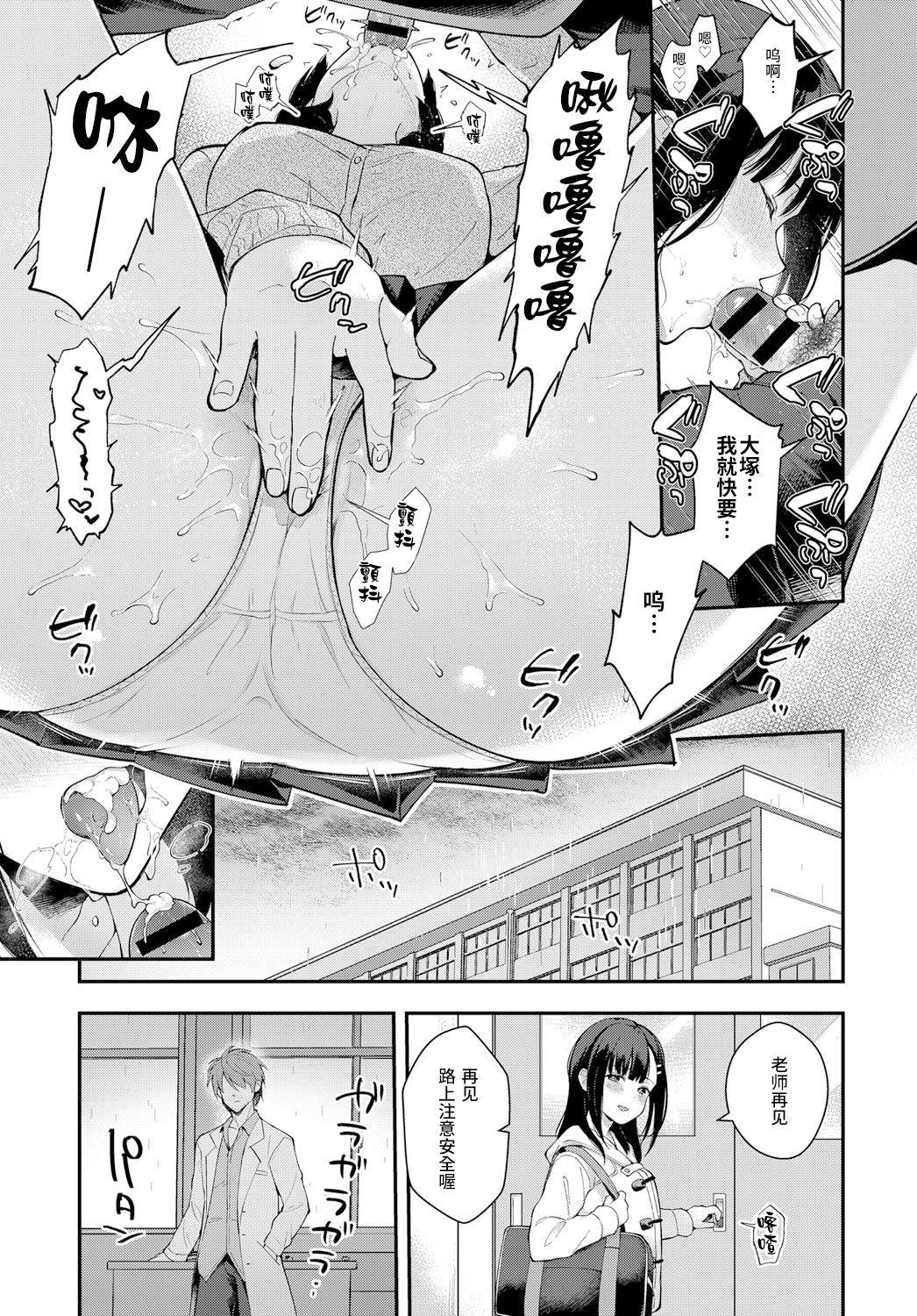 [Mashiro Shirako] Sangatsu no Ame - Rain of March (COMIC Anthurium 2019-07) [Chinese] [下次一定汉化组] [Digital]