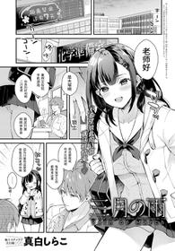 [Mashiro Shirako] Sangatsu no Ame - Rain of March (COMIC Anthurium 2019-07) [Chinese] [下次一定汉化组] [Digital]