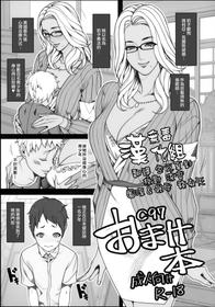 (C97) [Mousou Colosseum (Oda non)] C97 Omake Hon [Chinese] [无毒汉化组]