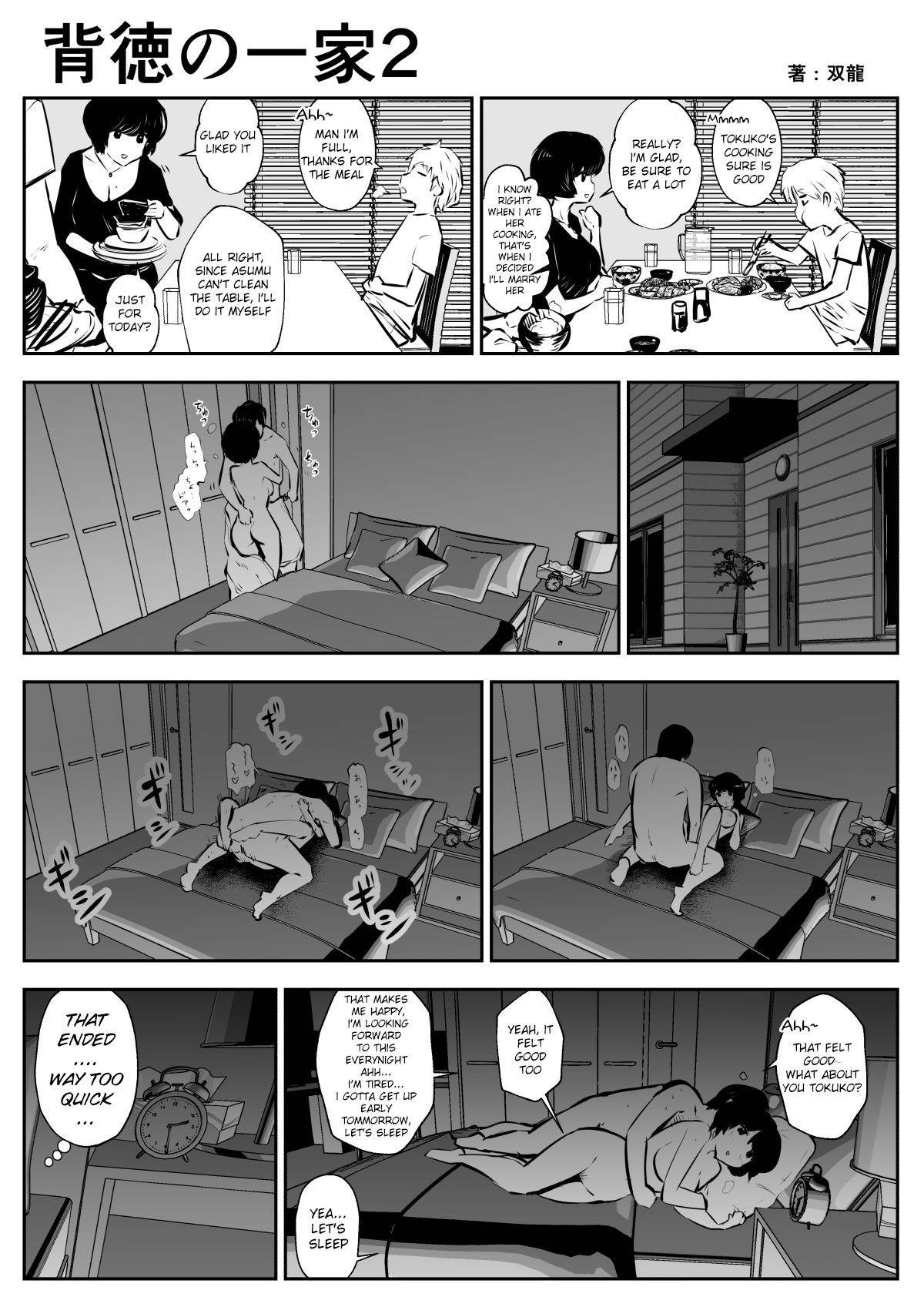 [Souryuu] Haitoku no Ikka [English][sIlVeR95](Incomplete)