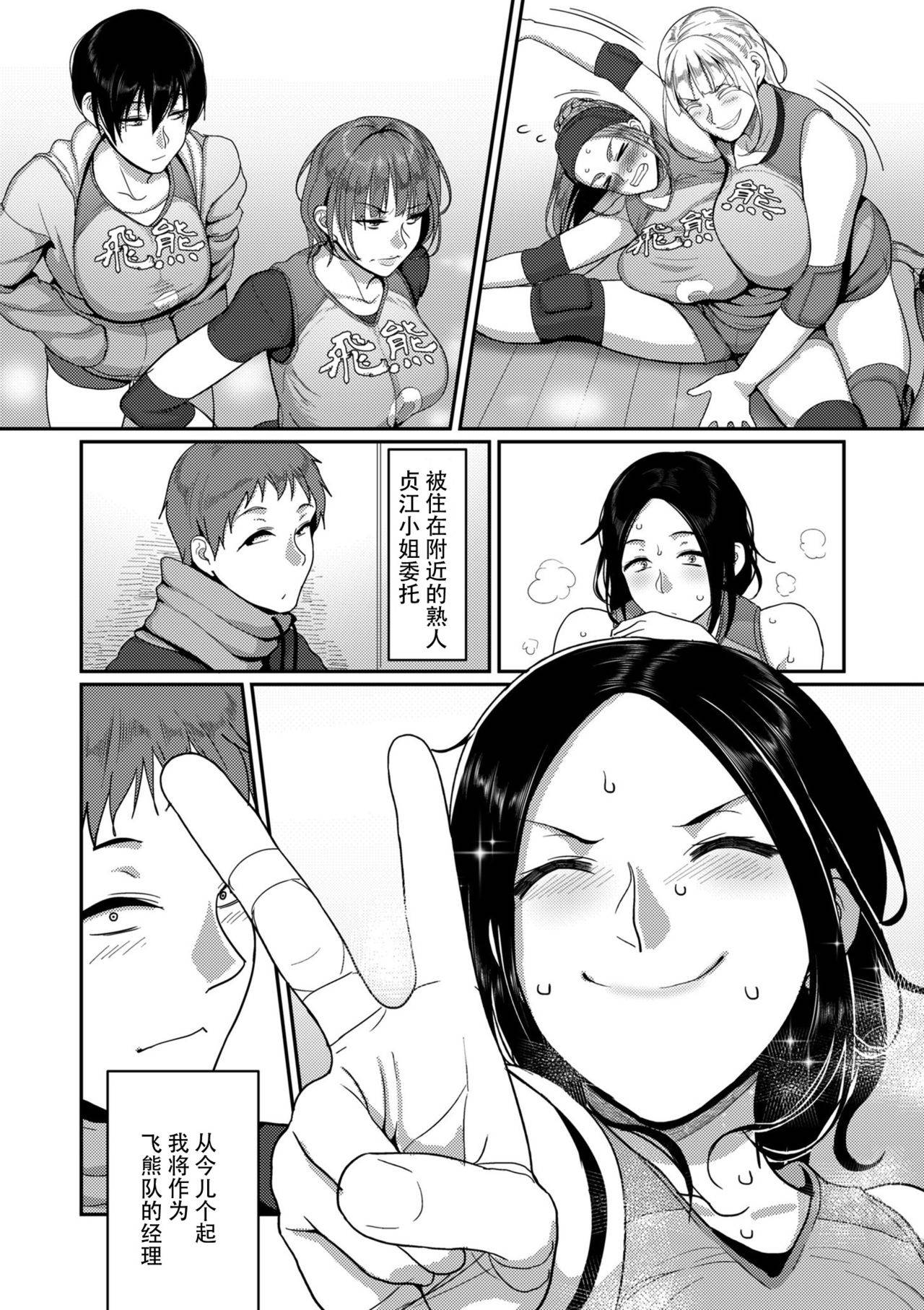 [Yamamoto Zenzen] S-ken K-shi Shakaijin Joshi Volleyball Circle no Jijou | S县K市民间女子排球队的故事 (COMIC KURiBERON DUMA 2019-07 Vol. 15) [Chinese] [listen to yourself×swordman联合汉化]