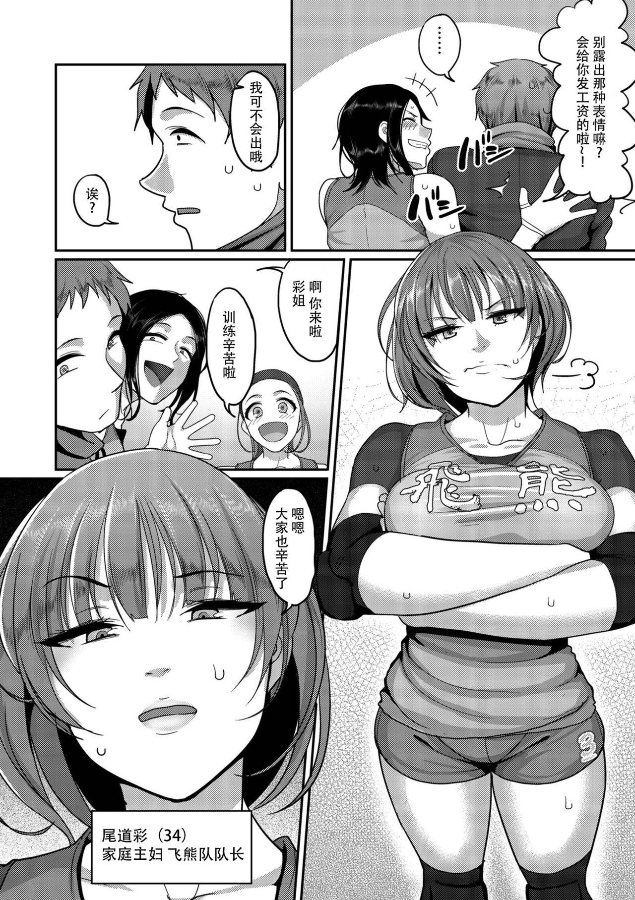 [Yamamoto Zenzen] S-ken K-shi Shakaijin Joshi Volleyball Circle no Jijou | S县K市民间女子排球队的故事 (COMIC KURiBERON DUMA 2019-07 Vol. 15) [Chinese] [listen to yourself×swordman联合汉化]