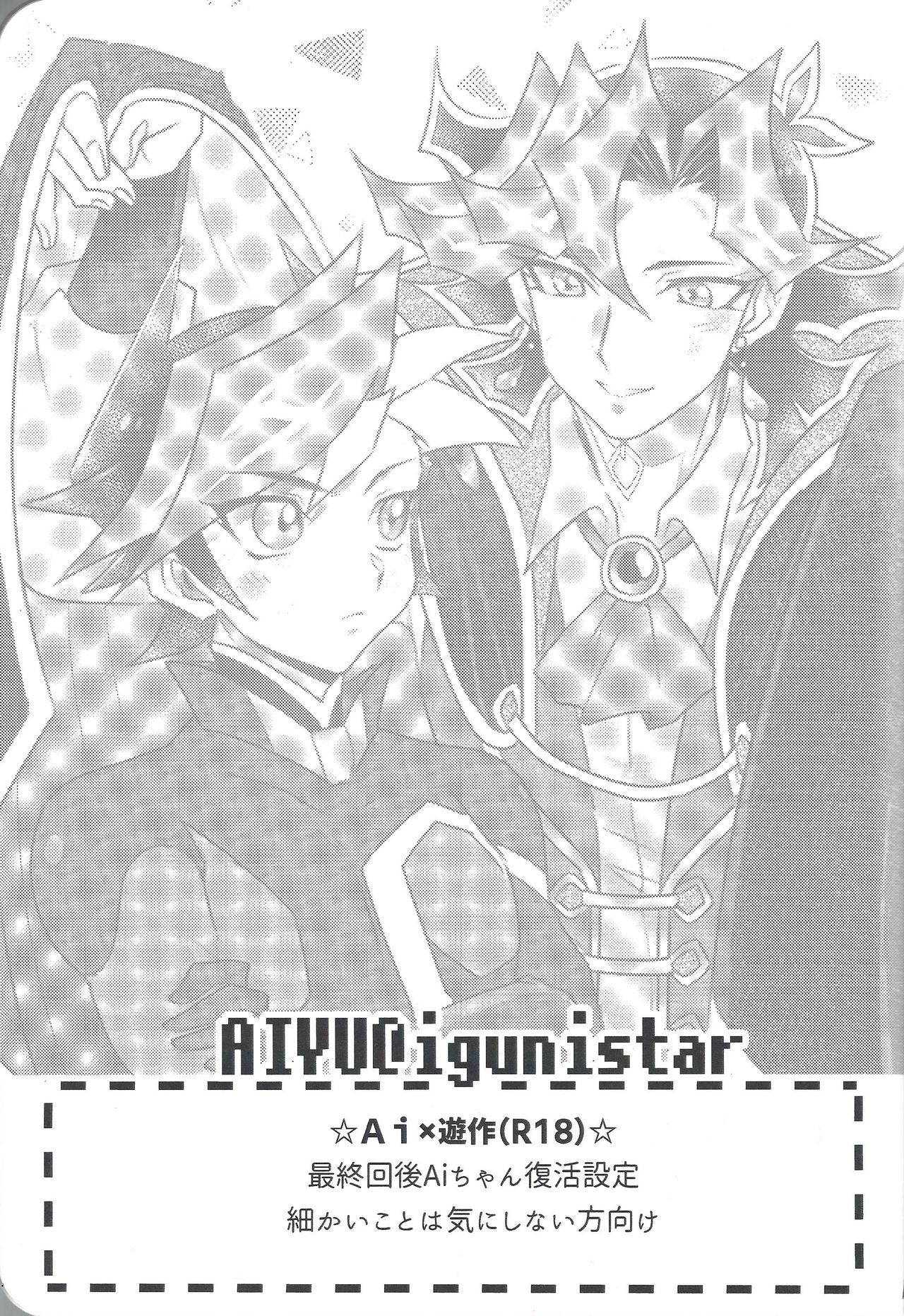 (Link Duelmaker 4) [TETE. (Taiyaki Anko)] AIYU@igunistar (Yu-Gi-Oh! VRAINS)