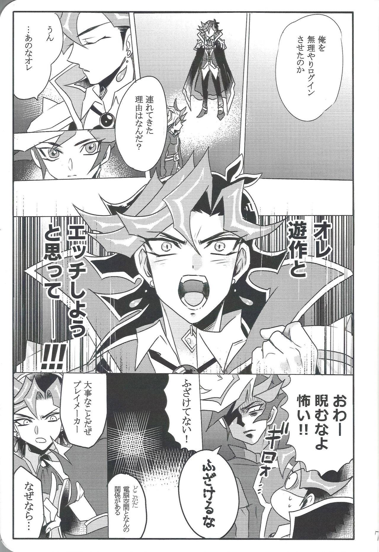 (Link Duelmaker 4) [TETE. (Taiyaki Anko)] AIYU@igunistar (Yu-Gi-Oh! VRAINS)