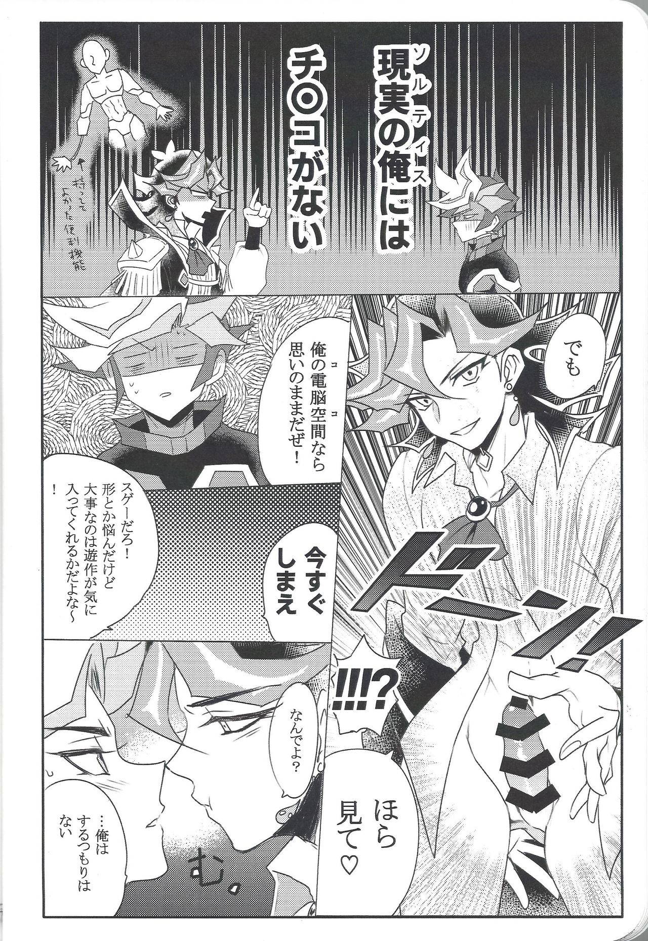 (Link Duelmaker 4) [TETE. (Taiyaki Anko)] AIYU@igunistar (Yu-Gi-Oh! VRAINS)