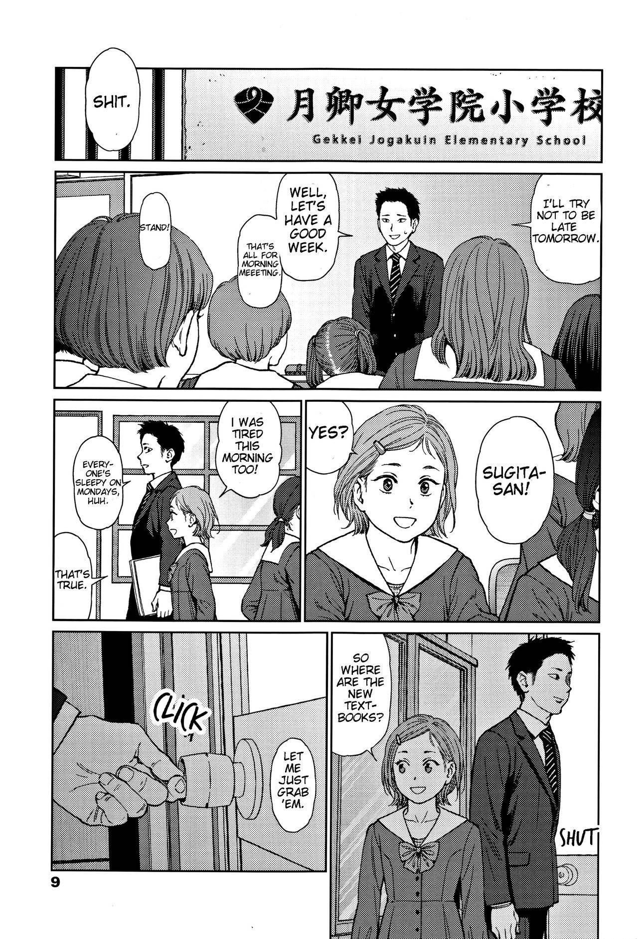 [Higashiyama Show] Implicity 2 - Chapter 1 [English][JuliusWinnfield]