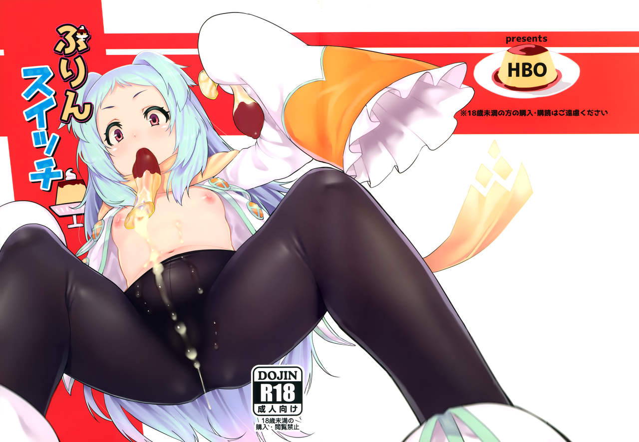 (C96) [HBO (Henkuma)] Pudding Switch (Princess Connect! Re:Dive) [Chinese] 【零食汉化组】