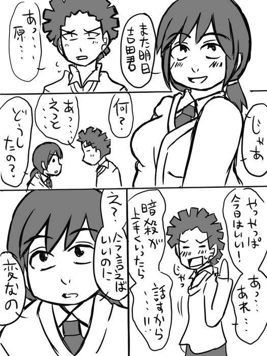 [Shamotto Murata] Assassination Classroom Story About Takaoka Marrying Hazama And Hara 1