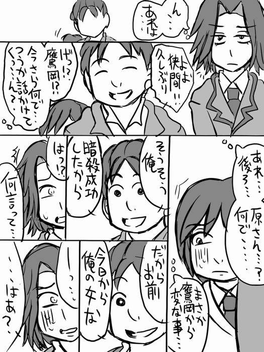 [Shamotto Murata] Assassination Classroom Story About Takaoka Marrying Hazama And Hara 1