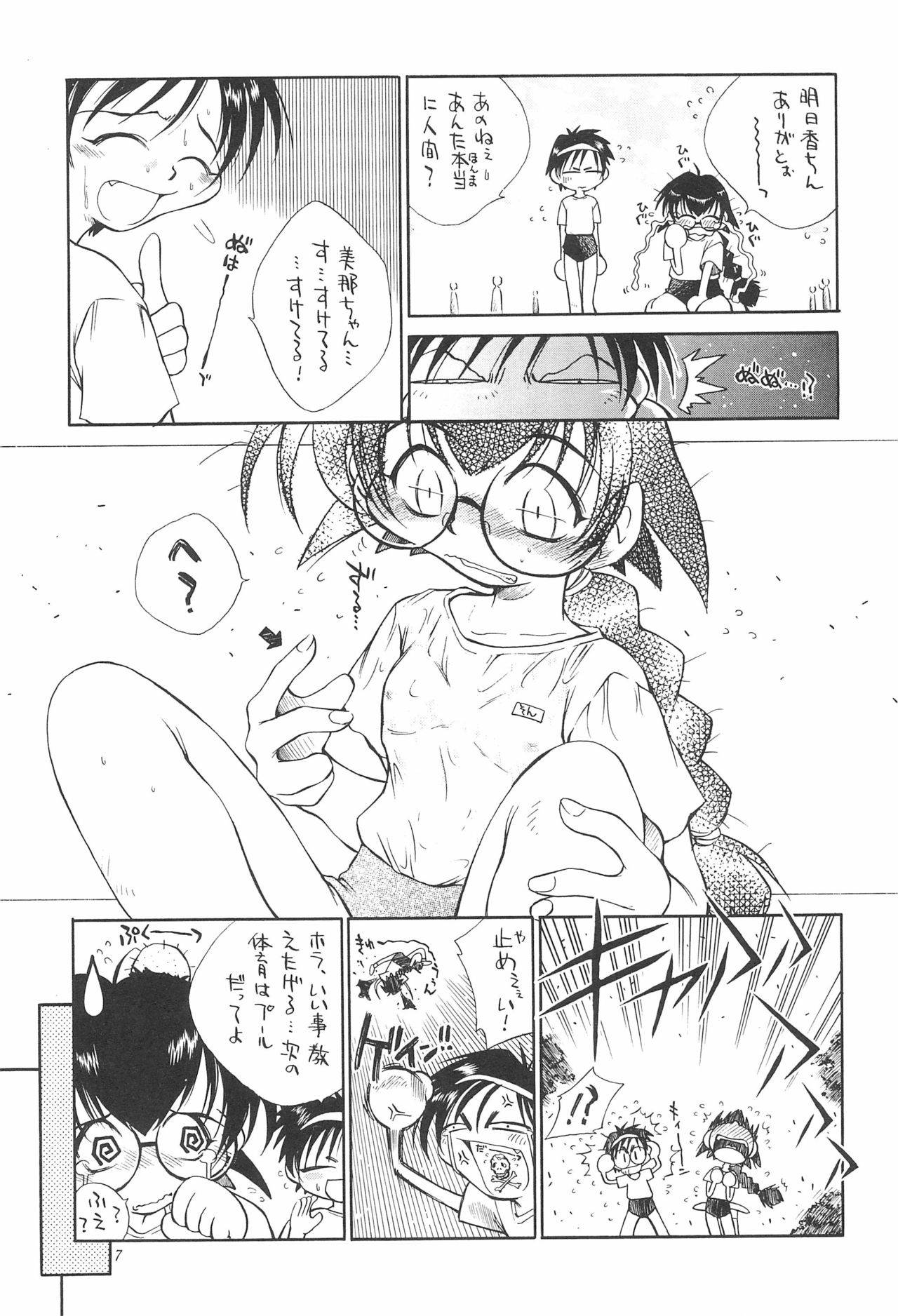 (C50) [Yuushaya (Various)] UNDER 15 (Various)