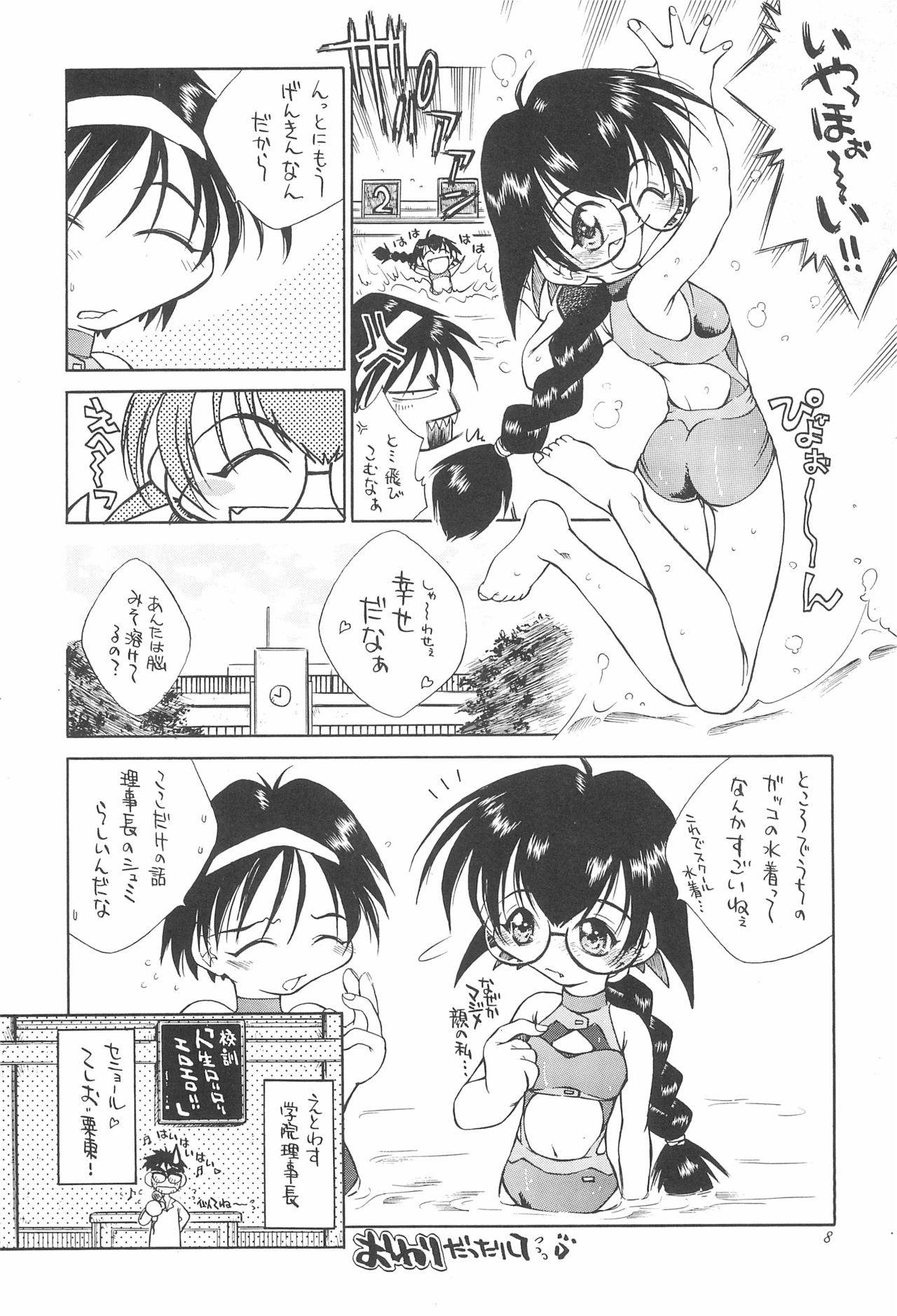 (C50) [Yuushaya (Various)] UNDER 15 (Various)