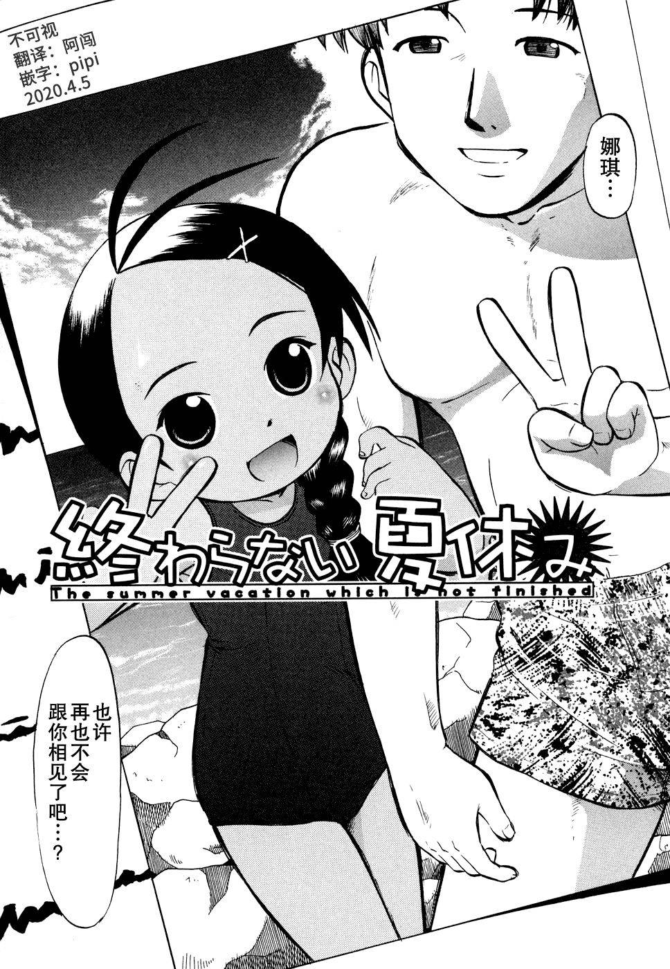 【不可视汉化】(成年コミック) [深紫'72] ラヴュッ娘お兄ちゃん