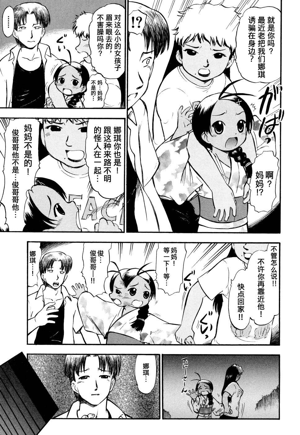 【不可视汉化】(成年コミック) [深紫'72] ラヴュッ娘お兄ちゃん