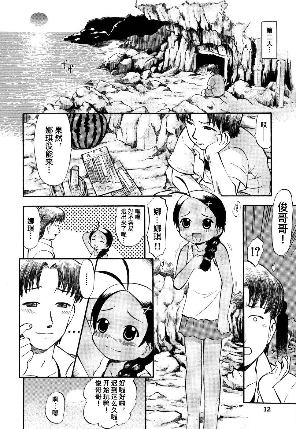 【不可视汉化】(成年コミック) [深紫'72] ラヴュッ娘お兄ちゃん