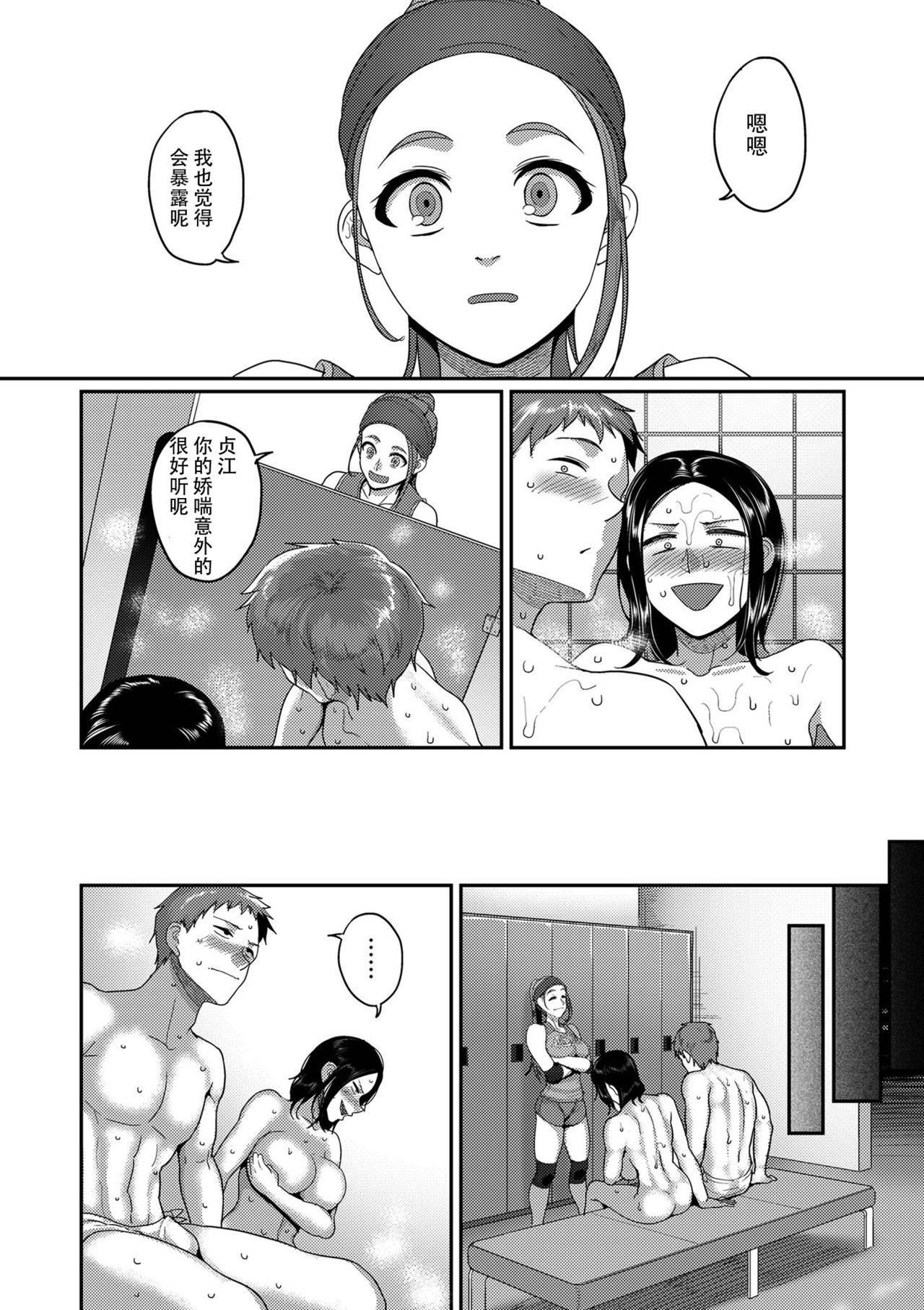 [Yamamoto Zenzen] S-ken K-shi Shakaijin Volleyball Circle no Jijou 2 | S县K市民间女子排球队的故事2 (COMIC KURiBERON DUMA 2019-09 Vol. 16) [Chinese] [listen to yourself×swordman联合汉化]