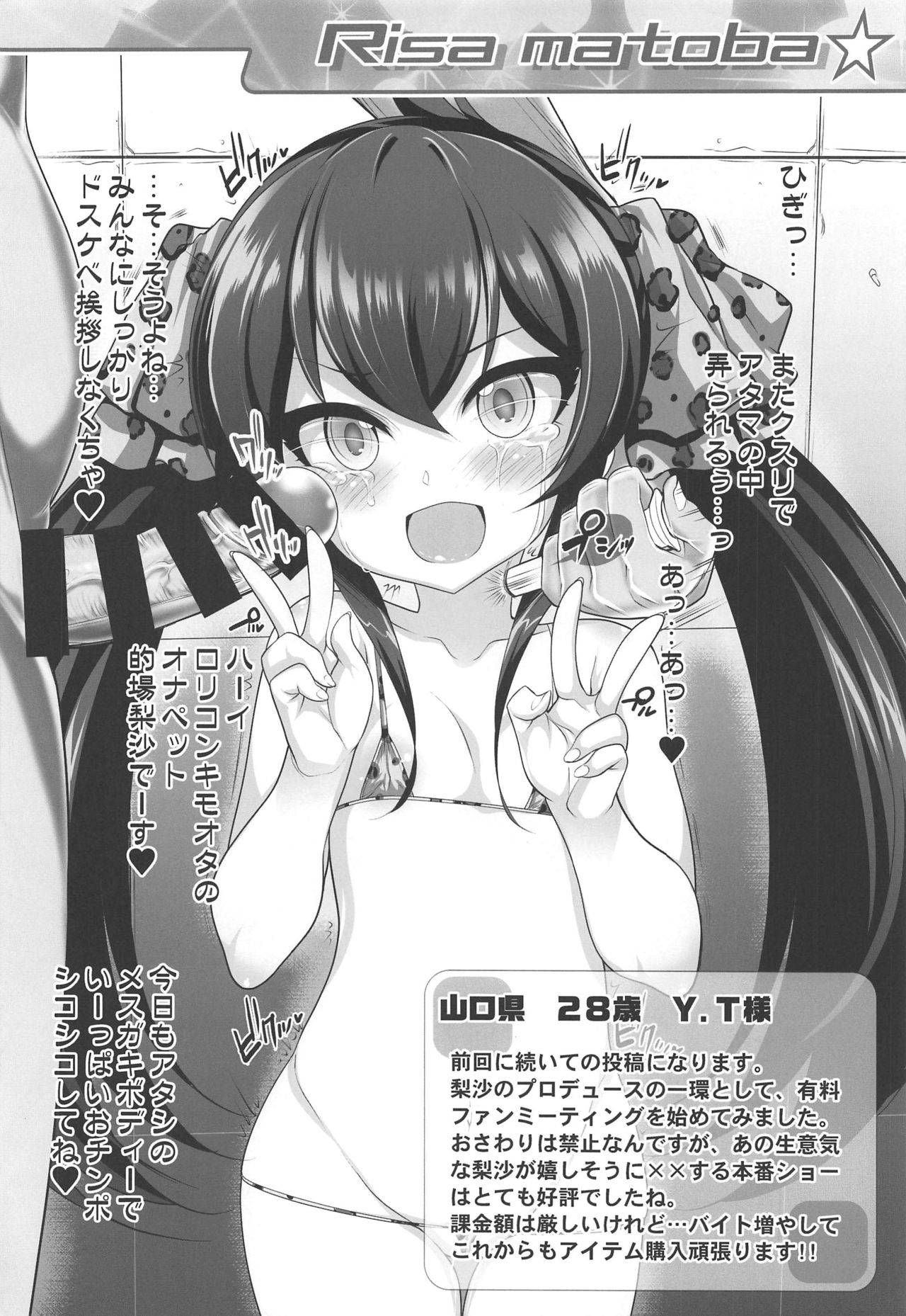 (Utahime Teien 21) [Furaipan Daimaou (Chouchin Ankou)] Starlight Okusuri Produce!!! XXXXXX (THE IDOLM@STER CINDERELLA GIRLS)