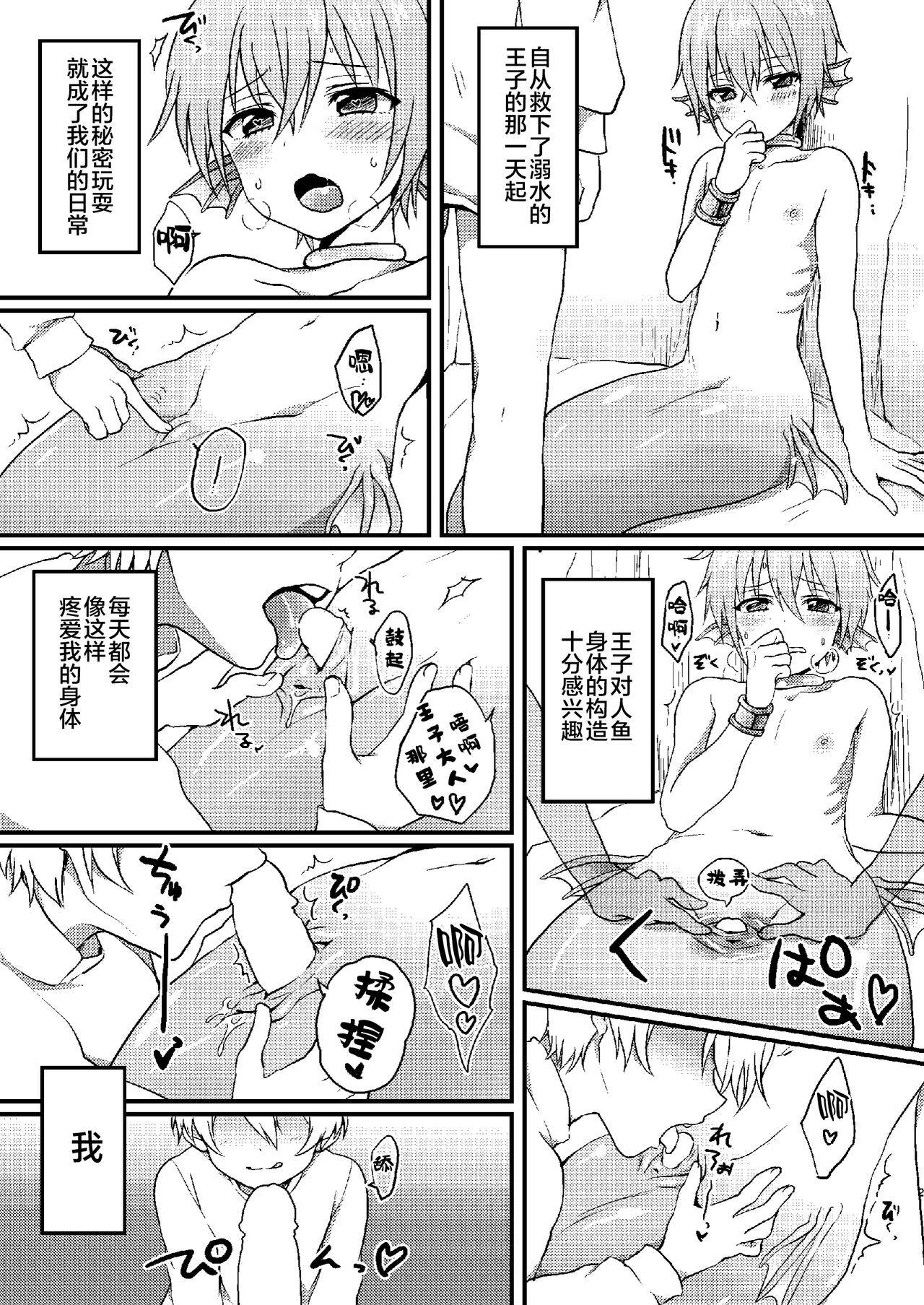 (Shota Scratch 28) [Koneko no Marionette (Poron, Kuonji Shutaka, Namao)] Naisho no Otogibanashi 2 [Chinese] [逃亡者×新桥月白日语社]