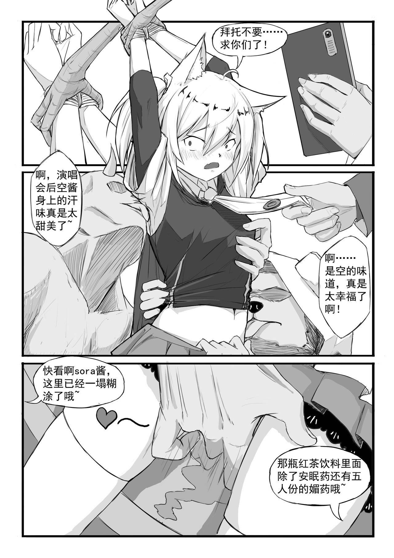 [saluky] SORA的粉丝见面会 (Arknights) [Chinese]