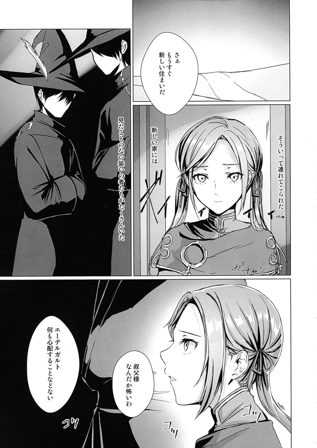 (Kokuin no Hokori 9) [Yugen no Suda (Mugen no Sudadokei)] Safflower Honeymoon (Fire Emblem)