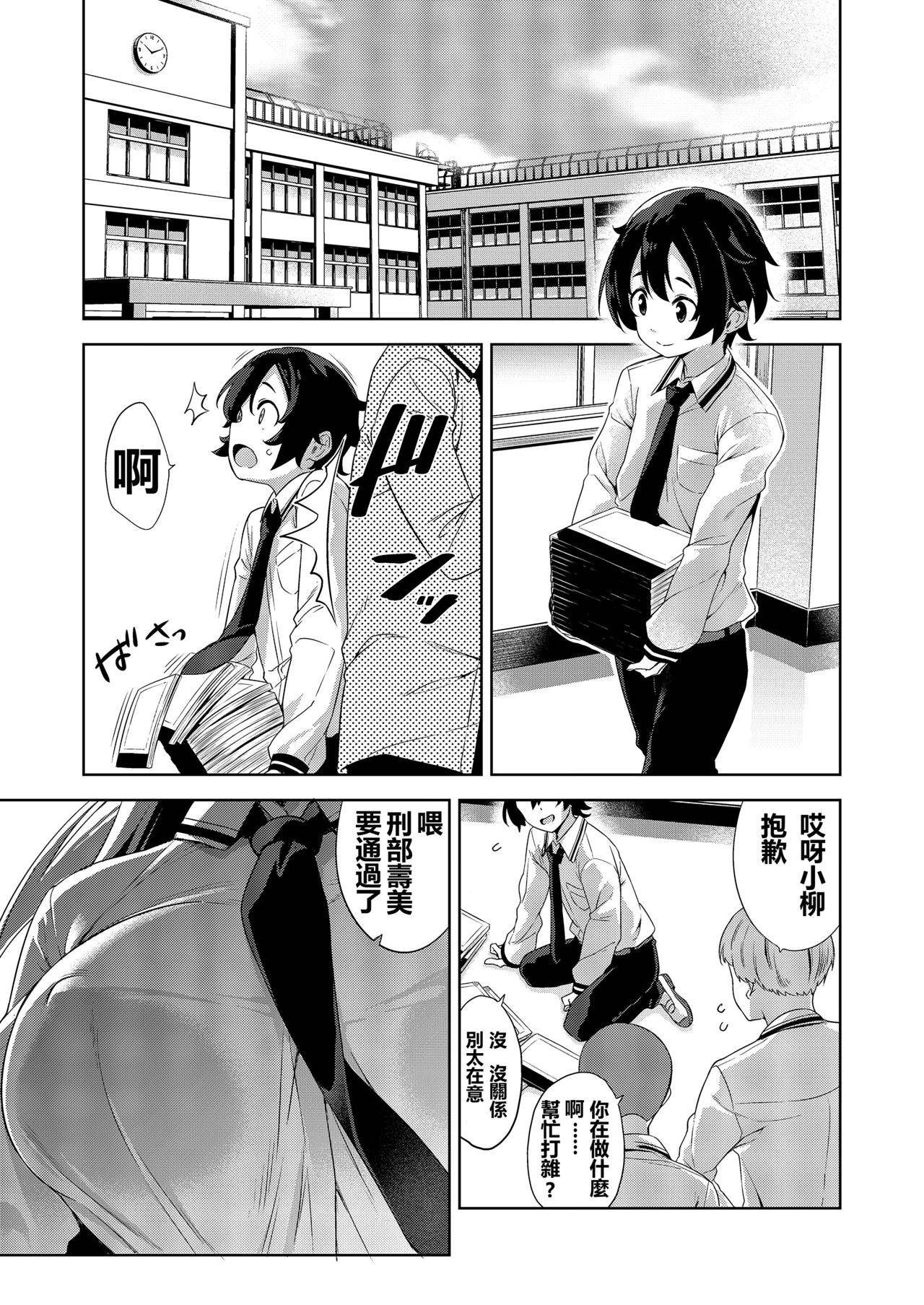 [Σ-Arts (Mikemono Yuu)] Gakkou to Bed ja Seihantai no, Okkina Kanojo. | 學校與床上的態度截然不同的、大隻馬女朋友。 [Chinese] [小喵個人翻譯] [Digital]