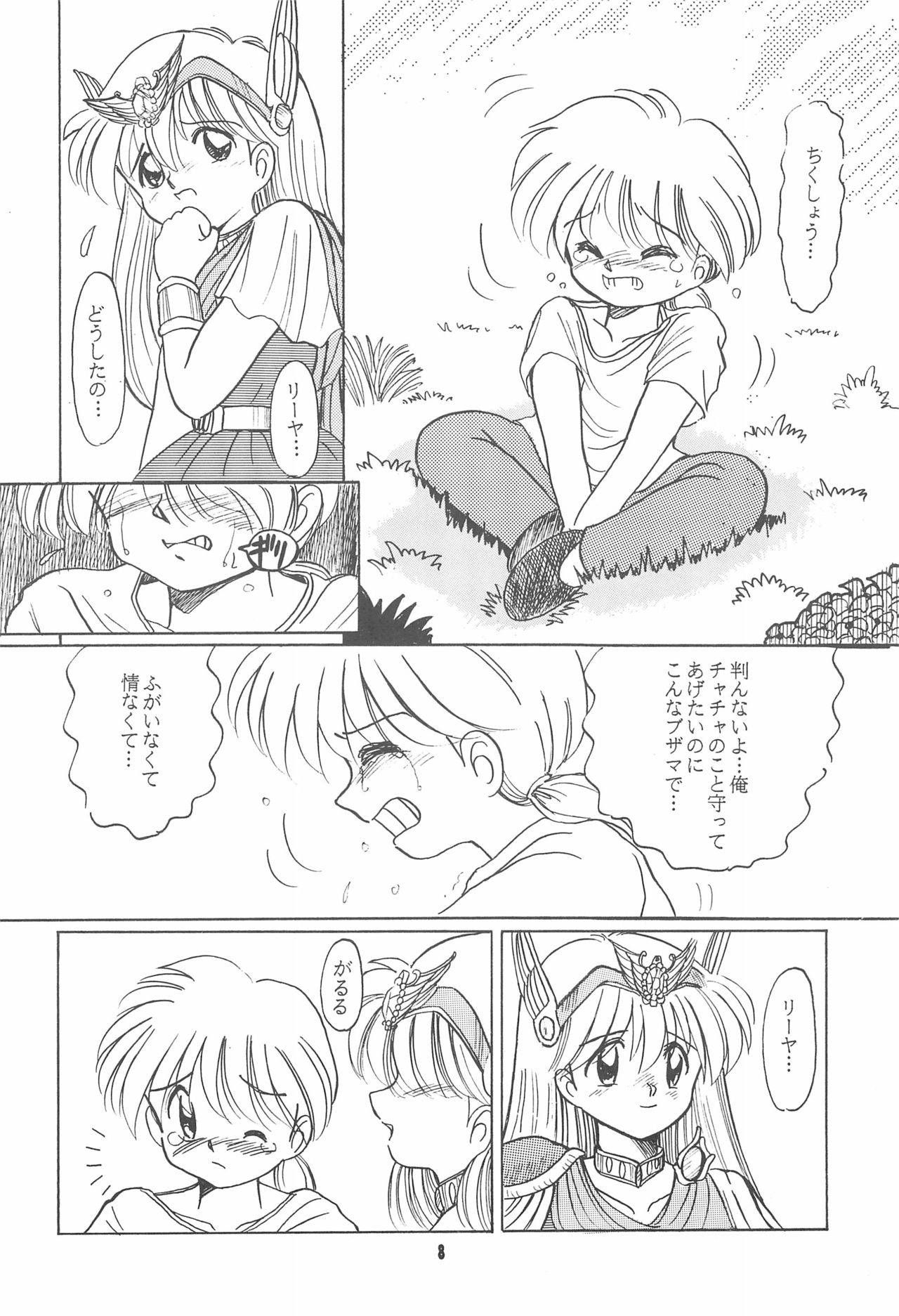 (C47) [Yumeizukosya (Haineken, Genka Ichien, Takanashi Ayumu)] Little Red Riding Hood (Akazukin Cha Cha)