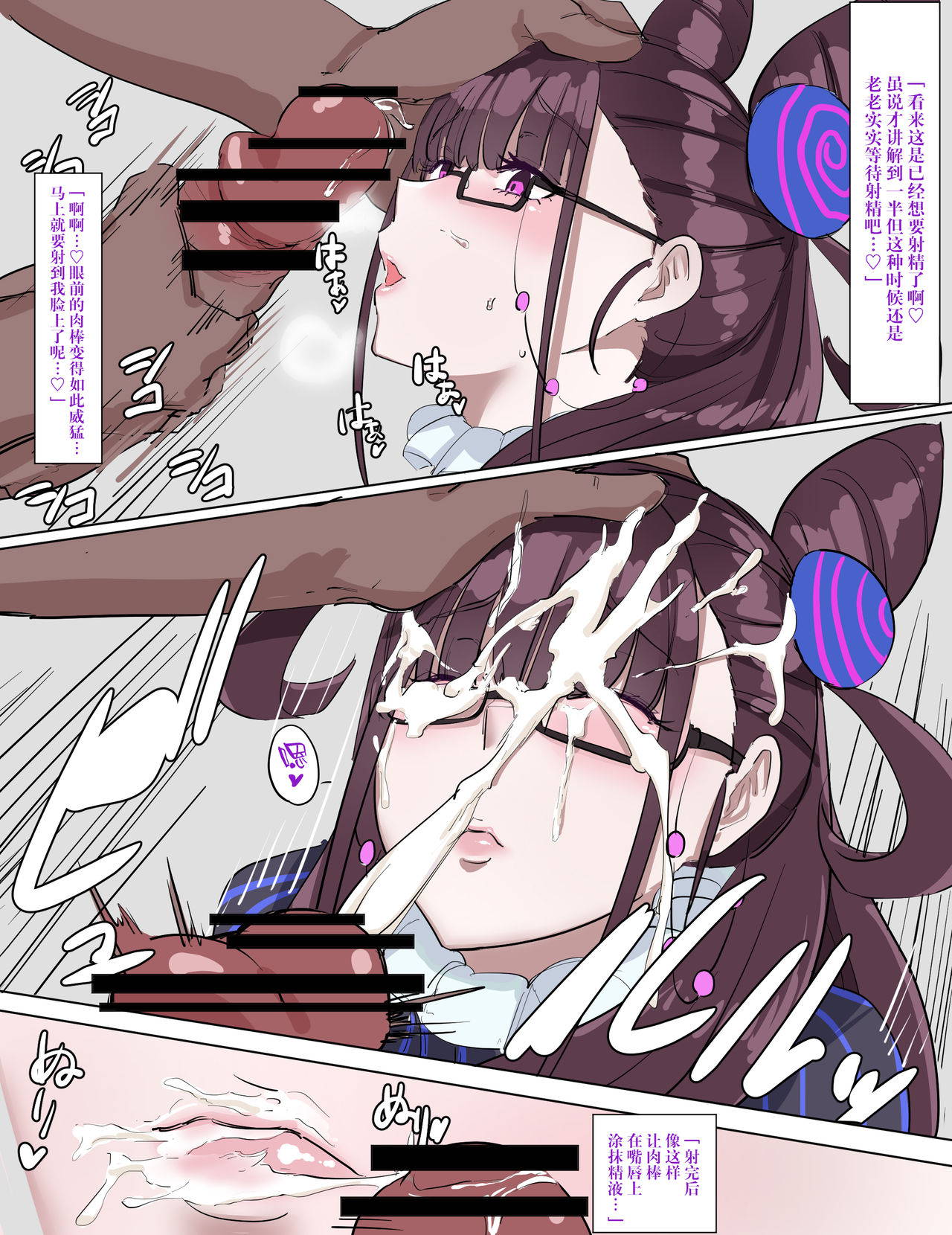 [Shimadouma] Murasaki Shikibu no Sahou (Fate/Grand Order) [Chinese] [黎欧x新桥月白日语社]