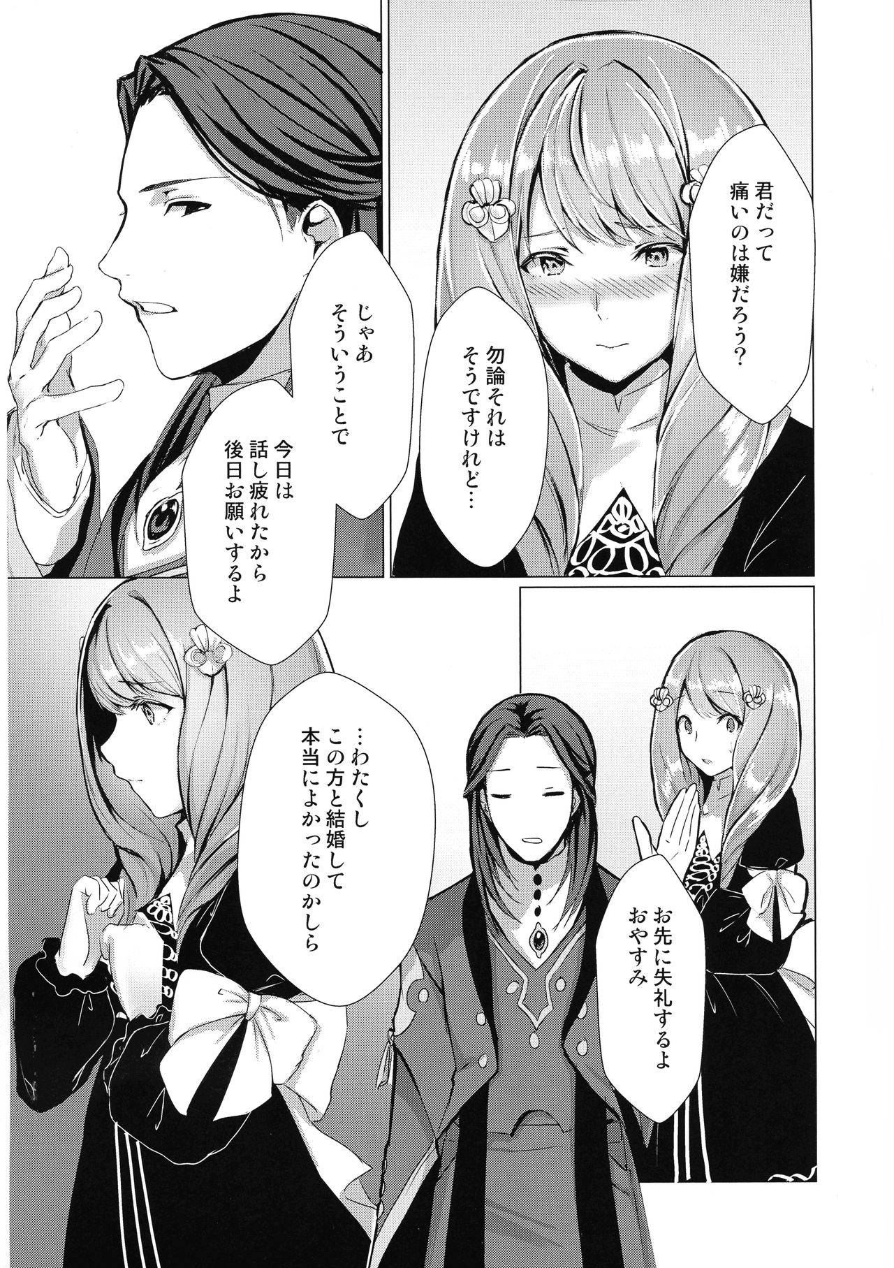 (COMIC1☆16) [Yugen no Suda (Mugen no Sudadokei)] Monshou-mochi wa Chisuji o Tayasanai You ni Futanari tte Hontou desu ka? (Fire Emblem)