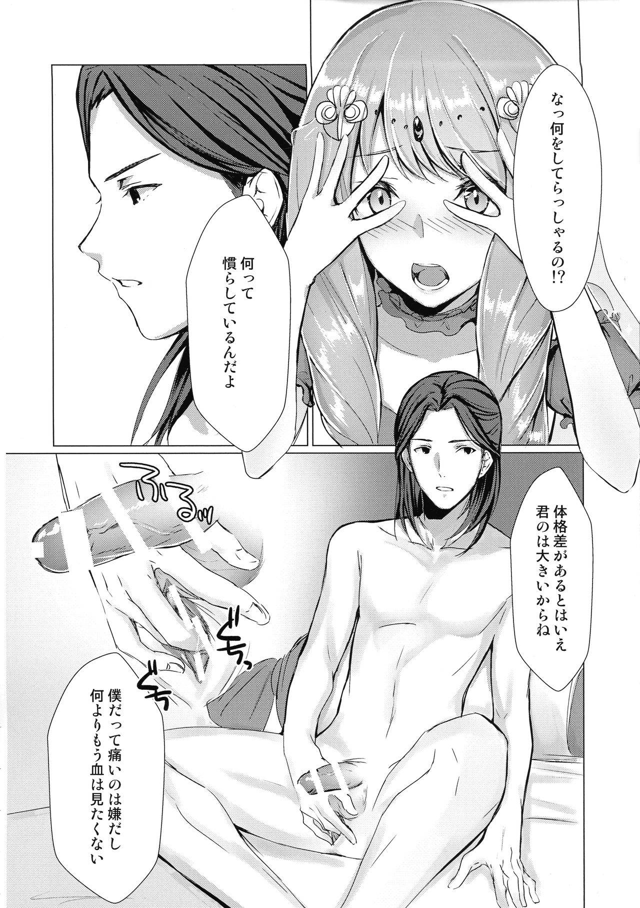 (COMIC1☆16) [Yugen no Suda (Mugen no Sudadokei)] Monshou-mochi wa Chisuji o Tayasanai You ni Futanari tte Hontou desu ka? (Fire Emblem)