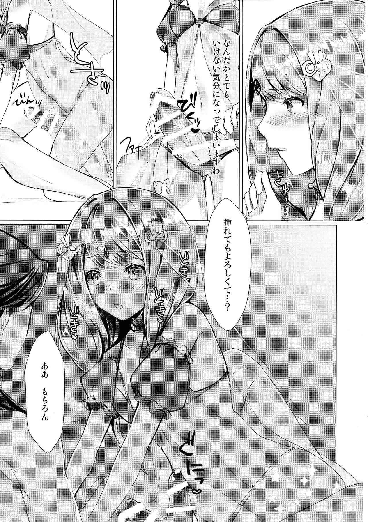 (COMIC1☆16) [Yugen no Suda (Mugen no Sudadokei)] Monshou-mochi wa Chisuji o Tayasanai You ni Futanari tte Hontou desu ka? (Fire Emblem)