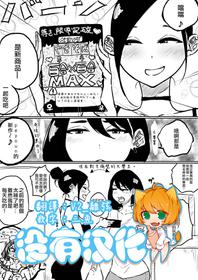 [Pandacorya] Sousaku Yuri: Shinhatsubai CupMen Yuri  [Chinese] [沒有漢化]