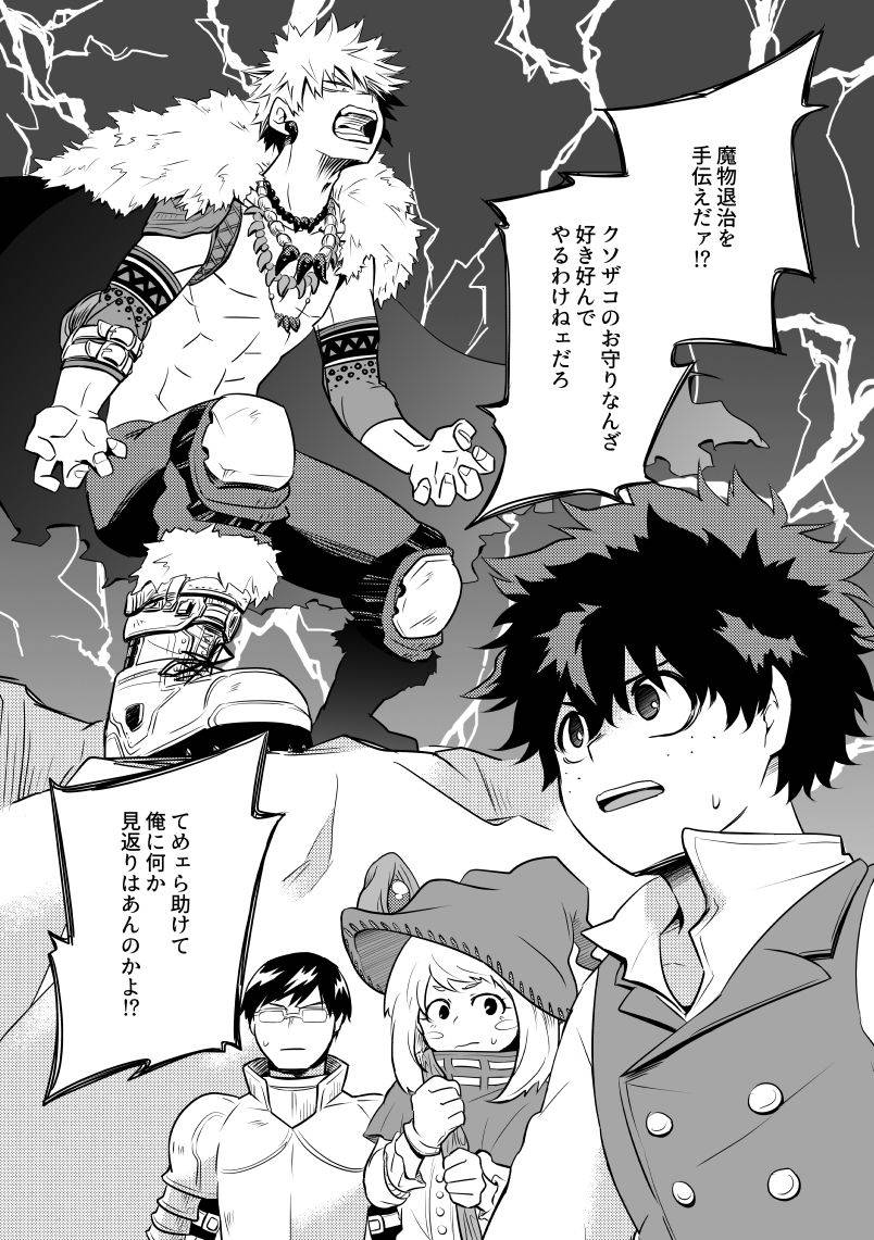 [pepino (Hiko)] Kemono to Ouji (My Hero Academia) [Digital]